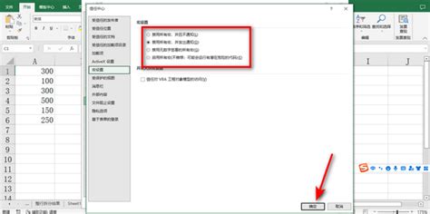 在excel中如何设置宏的安全等级360新知