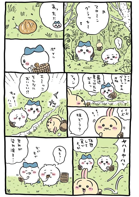 ＜2023年3月8日 更新＞ちいかわの主要キャラクターうさぎの口癖 まとめ【ちいかわ構文】 ちいかわまとめ『ちいかわファン』原作アニメ