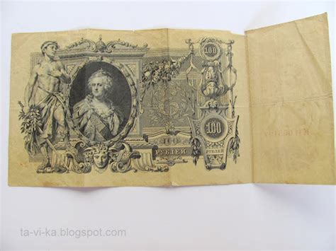 Коллекция бумажных денег - tavika.ru