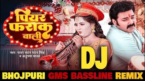 Piyar Farak Wali Hard GMS Remix Pawan Singh Anupma Yadav New