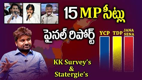 Kk Final Survey Report On Mp S In Ap Ysrcp Janasena Tdp