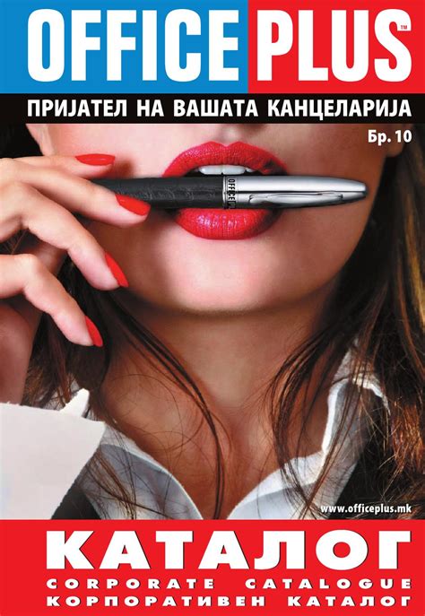 OFFICE PLUS KATALOG 10 / DEL 1 by Office Plus - Issuu