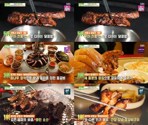 수도권 군포 최고의 참숯 등갈비 구이 Top5 빅데이터 랭킹 맛집 뉴스인사이드