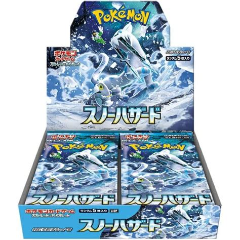 【楽天市場】【シュリンクなし】ポケモンカードゲーム スカーレット＆バイオレット拡張パック『スノーハザード』box：fausta Mart 楽天市場店