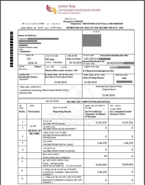 Income Tax Intimation Under Section 143 1 Learn By Quicko