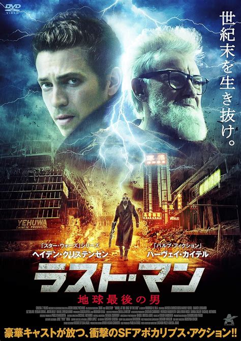 Amazon ラスト・マン 地球最後の男 Dvd 映画