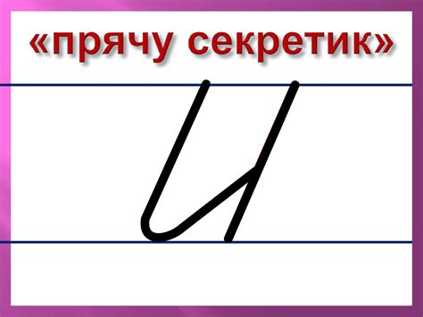 Письмо с секретом - презентация онлайн