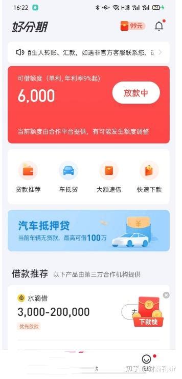 不看征信借款5000马上到账的借款平台？信用卡的9个基本常识 知乎