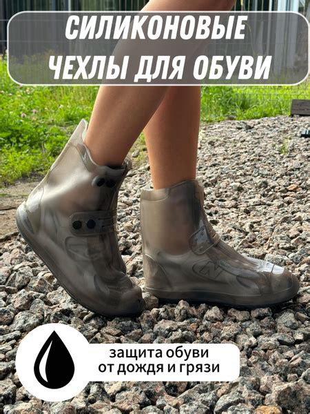 Чехлы защитные на обувь EVA купить по выгодной цене в интернет-магазине ...