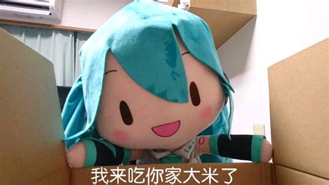 傻fufu初音表情包collection（一） 哔哩哔哩