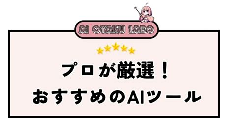 【見分け方は？】ディープフェイクの危険性を解説！安全性の高いおすすめツールも紹介 Aiオタクlabo