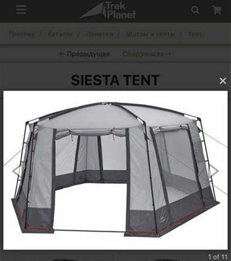 Тент шатер кемпинговый Trek Planet Siesta синий | Festima.Ru ...