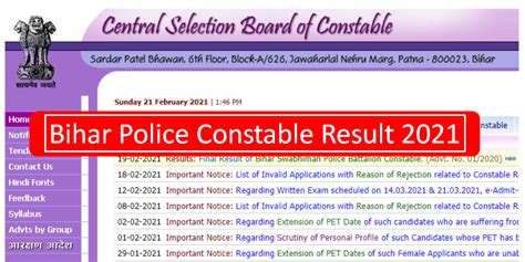 Bihar Police Constable Result 2021 Check Constable Cut Off Merit