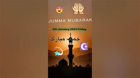 Jumma Mubarak Status 5th January 2024 Friday🥀 جمعہ مبارک Shorts