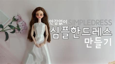 Mimi Doll Make A Simple Dress Without Lining