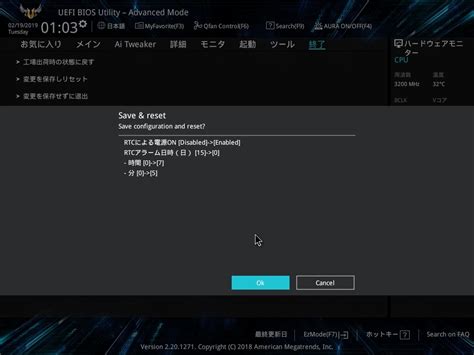 【asus Bios】windows10パソコンを定時に自動起動させる方法 プロガジ