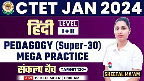 CTET 2024 Hindi Pedagogy Practice Set Hindi Pedagogy PYQs 25 CTET