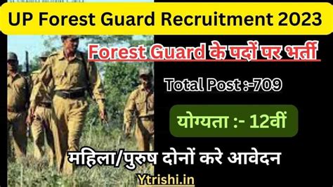 Up Forest Guard Recruitment 2023 वन रक्षक के पदों पर भर्ती 12वीं पास