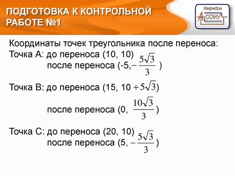 Подготовка к контрольной работе № 1 - презентация онлайн