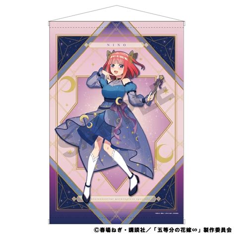 【グッズ タペストリー】五等分の花嫁∽ B2タペストリー 中野二乃 宇宙ドレス アニメイト