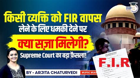 Important Supreme Court Judgements 2023 Fir Important Judgements