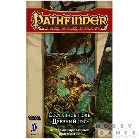 Pathfinder. Настольная ролевая игра. Составное поле 'Древний лес ...