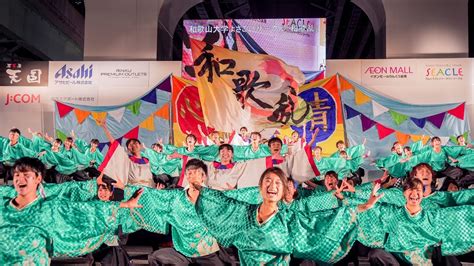 4k 和歌山大学よさこいサークル「和歌乱」 ゑぇじゃないか祭り 2018 本祭 メイン会場 中央 Youtube