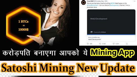 BTCs Satoshi Mining New Update Core Mining Core Mining Web3 App