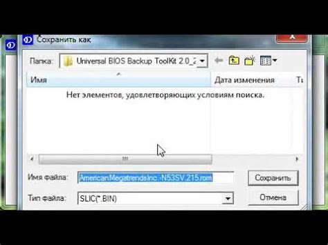 Universal BIOS Backup ToolKit YouTube