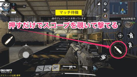 【codモバイル】ワンタップエイムとは？やり方と使うポイントまとめ 神ゲー攻略