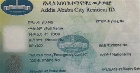 Ethiopian Passport Application And Renewal Step By Step Guide