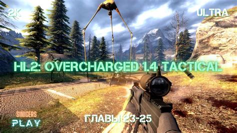 Half Life 2 OVERCHARGED 1 4 ReBalance Tactical 2023 HD Mods