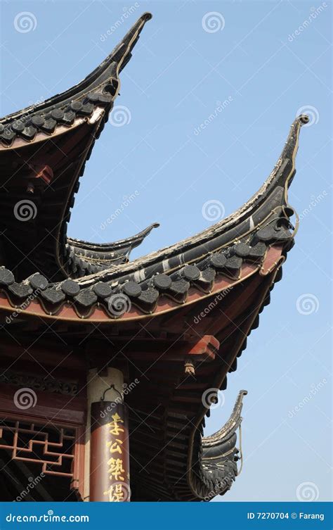 Roof Of Chinese Pagoda Stock Images Image 7270704