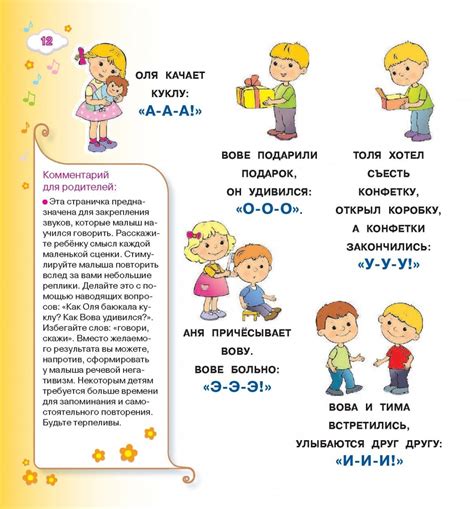 Книга: Я учусь говорить - Олеся Жукова. Купить книгу, читать рецензии ...