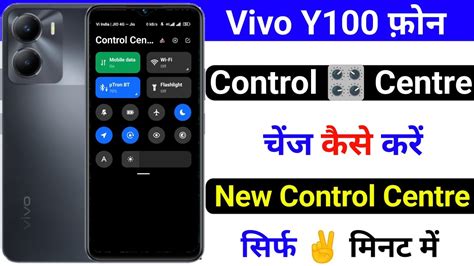 Vivo Y100 Control Center Change Kaise Kare How To Change Control