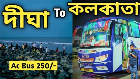 Digha To Kolkata Ac Bus Journey Digha Sea Beach Digha Tour Digha