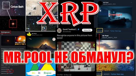 RIPPLE XRP MR POOL НЕ ОБМАНУЛ СБРОС НАЧНЕТСЯ В НОЯБРЕ ПРАВИТЕЛЬСТВО