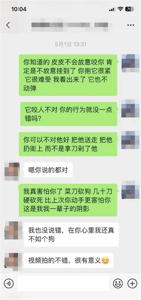 全网关注！男子砍杀柯基威胁妻子：“你不听话，以后也这样！”警方已介入 澎湃号·媒体 澎湃新闻 The Paper