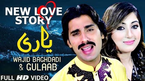 Yaari Laa Ke Tu Dhola Latest Heart Touching Saraiki Song Gulaab