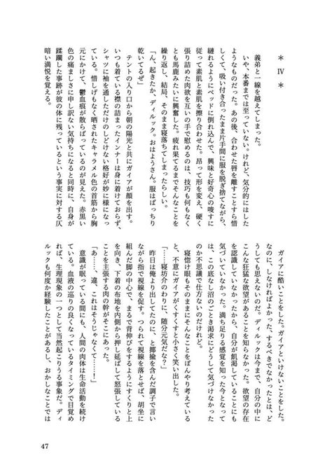 えっ？！本番が無くてもr18にできるんですか！？～僕の庶務長がこんなにえっちなわけない！～ あるくまなと 原神 同人誌のとらのあな