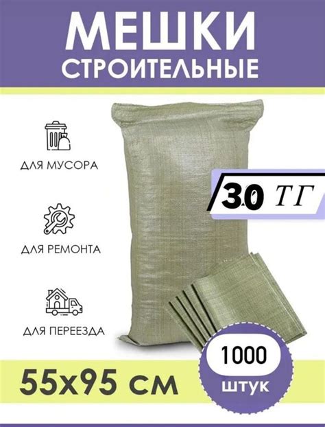 Мешки зелёные, полипропиленовые, отрубные - Сад / огород Астана на Olx