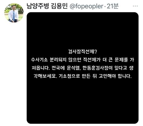 잇싸 뉴스하이킥 조국 검찰 직선제