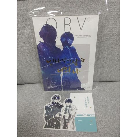 【yaoi會社 寄賣】 二手全知讀者視角衆獨縴雨《빛나던 그날의 너와 나》同人誌174 蝦皮購物