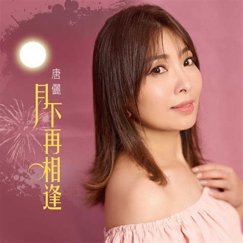 阿娘 Youtube Music