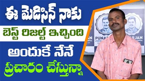 ఈ మదల బగ పనచసతననయ Liver Cancer Survivor Story Punarjan