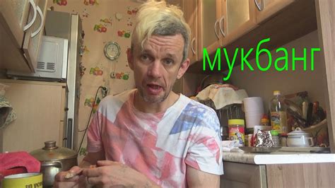 трэш мукбанг обжор мама крабовый салат торт рыба солёная горбуша какао ...