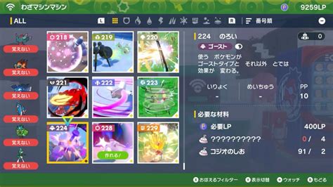 【ポケモンsv Dlc後編】dlc解禁わざマシン一覧まとめ【ゼロの秘宝 藍の円盤】｜ポケモン徹底攻略