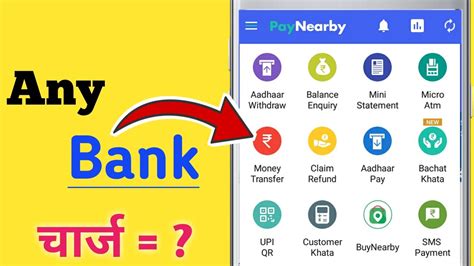 Paynearby Me Money Transfer Kaise Kare 2021 Paynearby Money Transfer