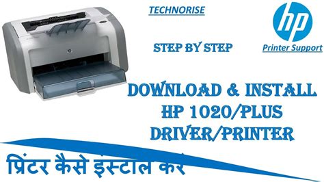 How To Download And Install Hp Laserjet 1020 Plus Hp Laserjet 1020 Printer Driver In