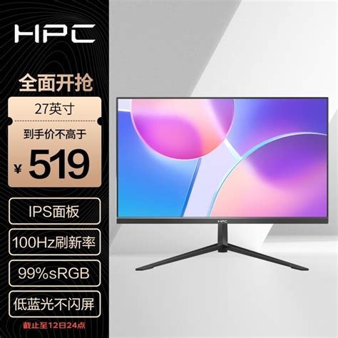 【手慢无】hpc惠浦 Hh27fi显示器仅售519元 27英寸fhd Ips高清屏游戏硬件显示器 中关村在线